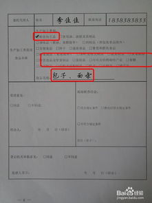 山东省小作坊与小餐饮食品许可证申请材料及代办入学指南