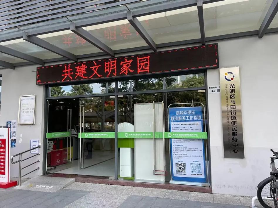 入户代办与积分落户深圳 把握发展机遇，理性规划子女教育